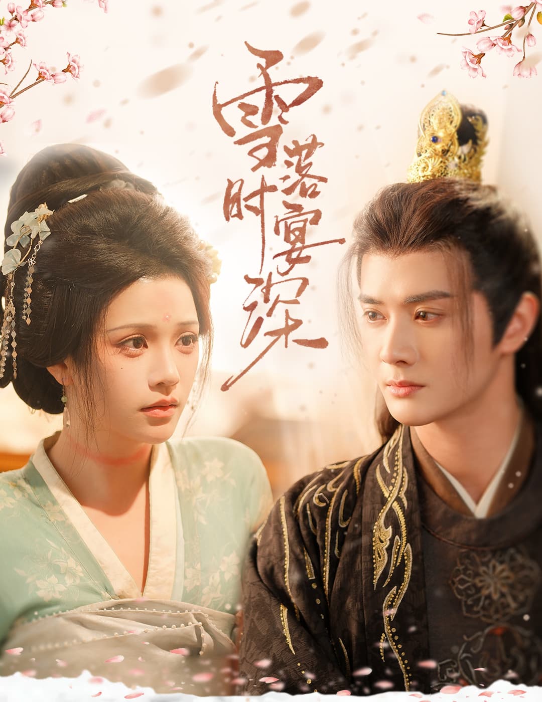 短剧《雪落时宴深》 短剧全集免费在线，高清画质，大结局震撼来袭  第1张