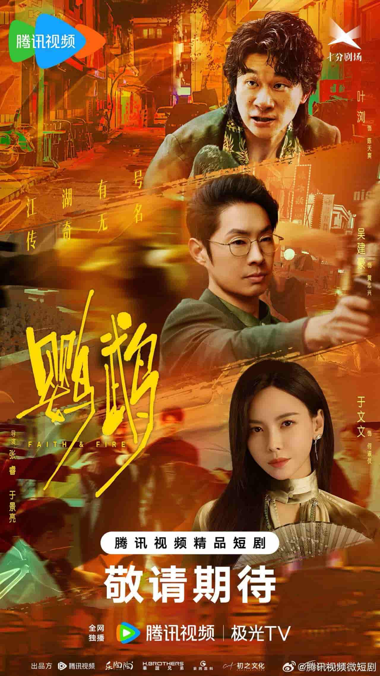 微短剧《鹦鹉》 完整版高清短剧免费看，在线全集任你选  第1张
