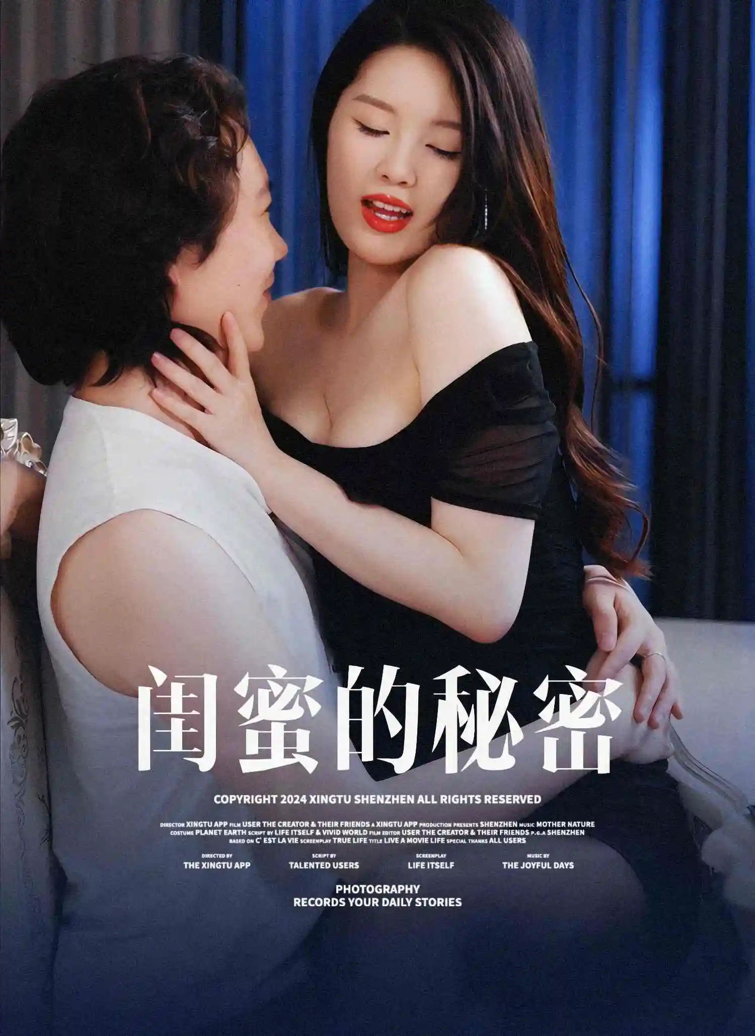 短剧《闺蜜的密码＆月光湖之＆他说我不x＆枫林恋语情长＆灯塔守望＆山顶之约＆梦境的桃源＆浪漫主义》 免费观看高清全集，大结局已完结