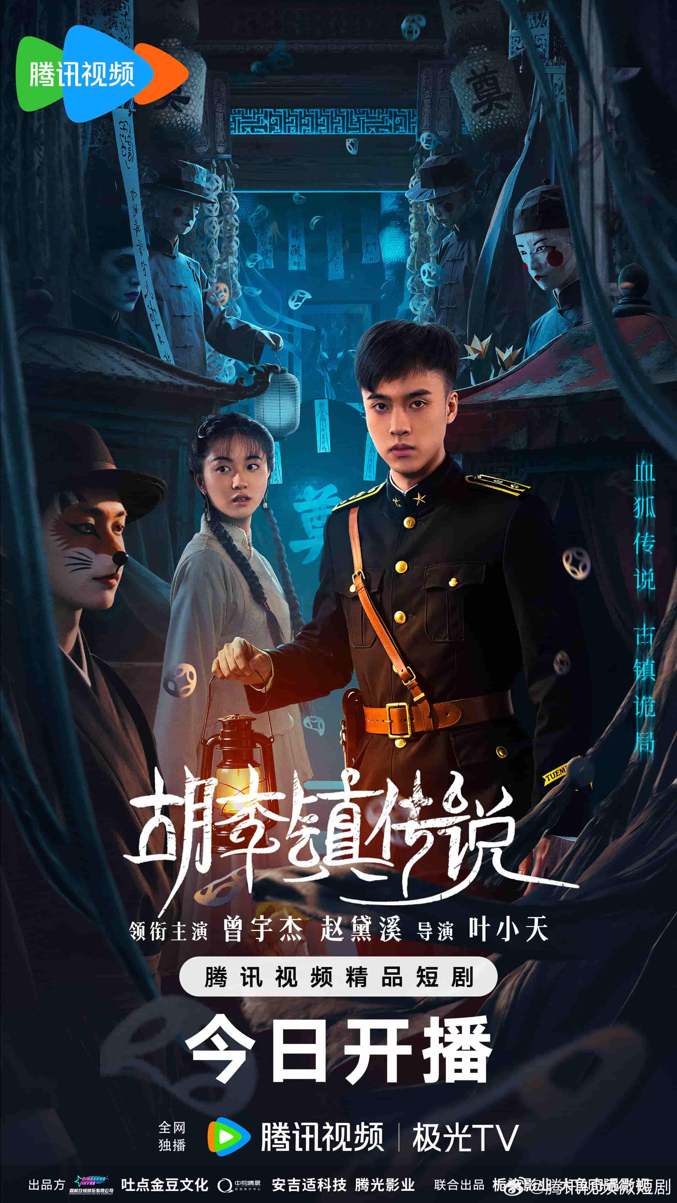 微短剧《胡李镇传说》 高清全集！免费在线观看，大结局已完结  第1张
