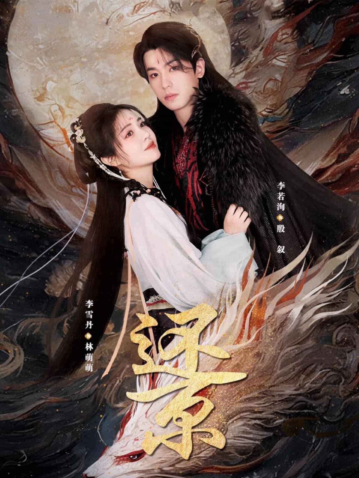 短剧《还京》 高清短剧全集在线免费，完整版观看无束缚  第1张